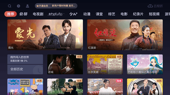 搜狐视频TV版 截图1