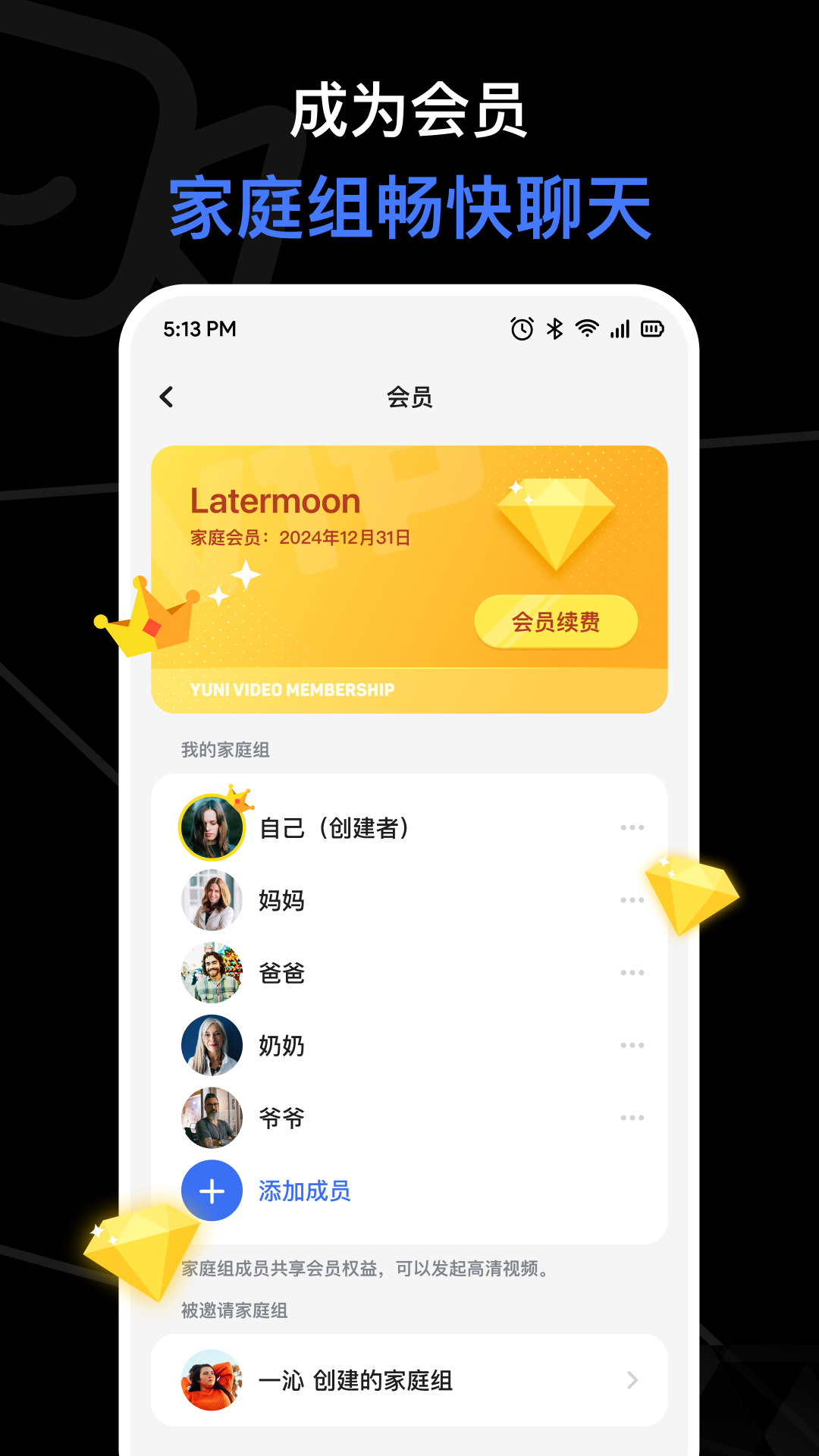 与你视频手机版 截图4