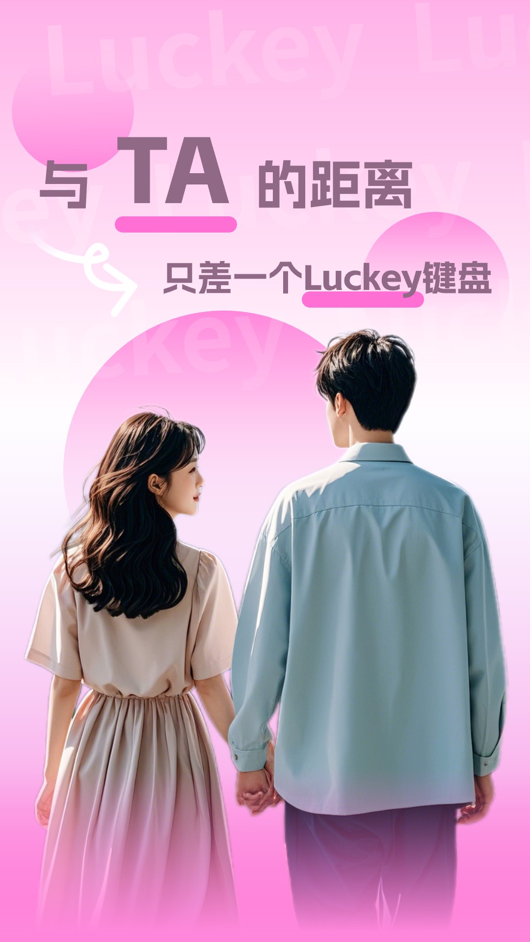 Luckey键盘 1