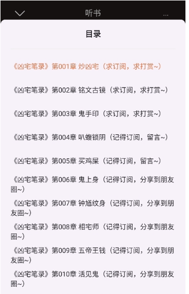 河马畅听 截图15