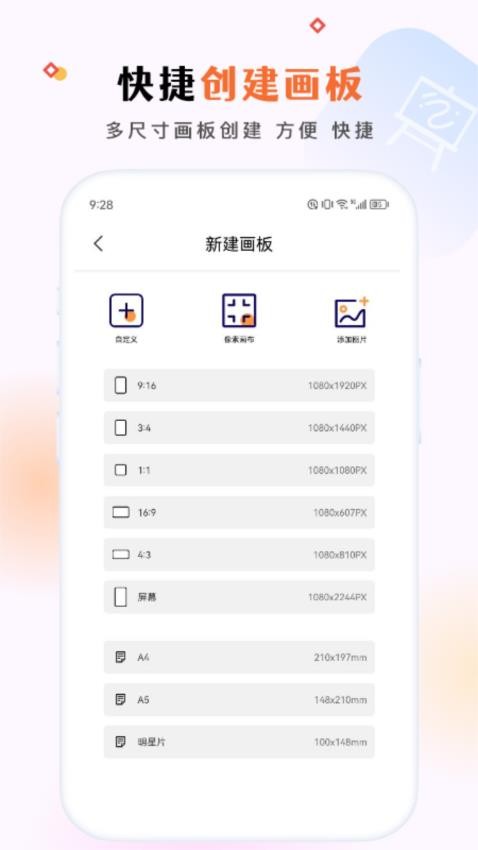 行影勾绘app 截图4