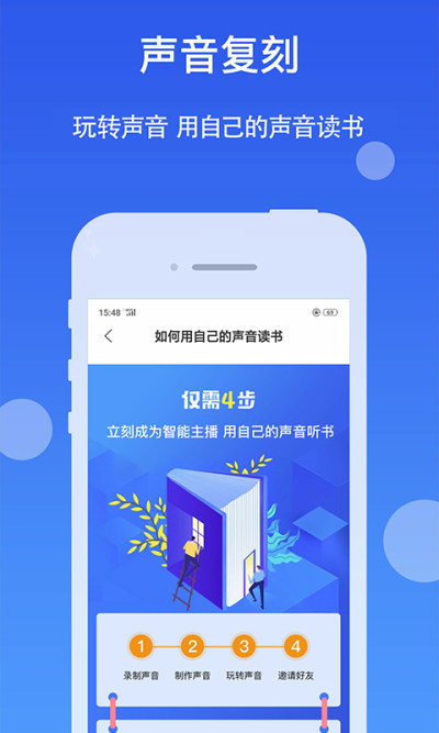 小猫听书 截图2