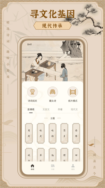 文字玩出花2026 截图1