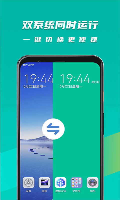 虚拟大师app 截图4