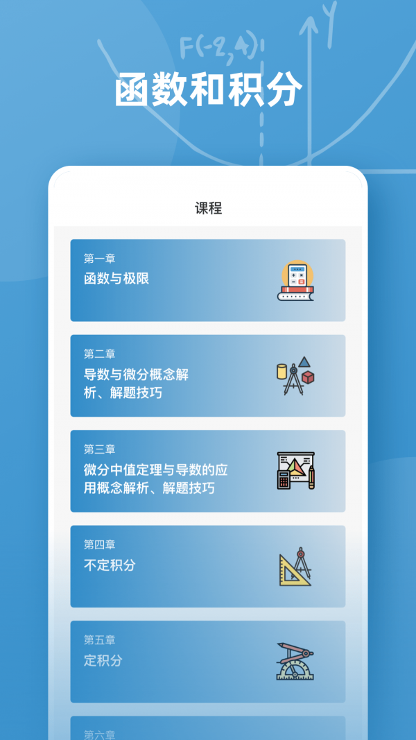 Symbolab函数 截图2