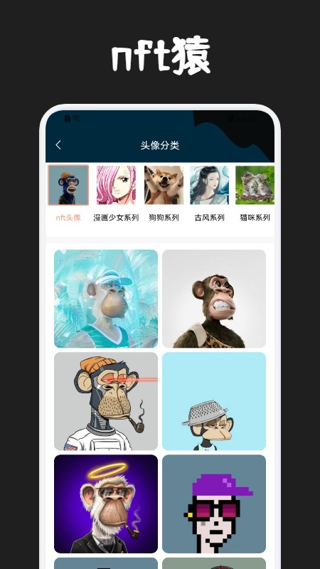 唯艺数藏 截图3