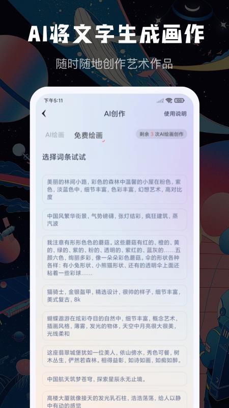 魔影AI绘画 v1.0.0