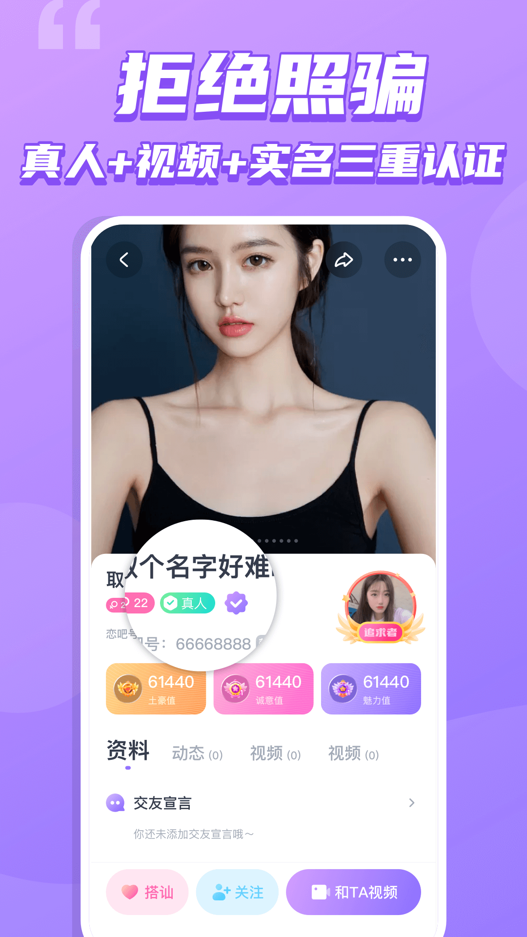 恋吧交友app 截图2