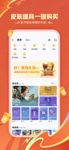 王者营地正版官方 截图4