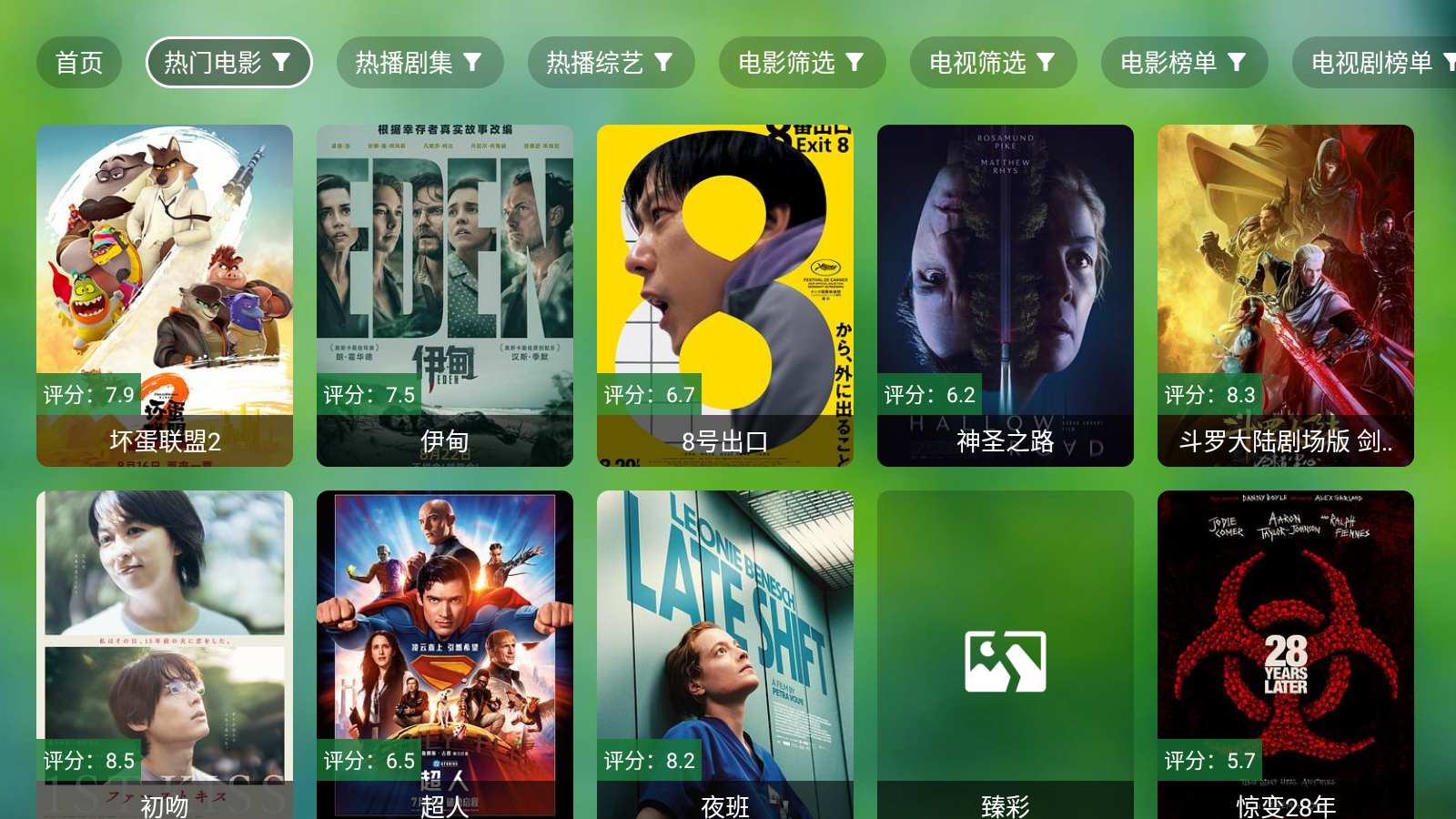 骚零TV电视版 截图5
