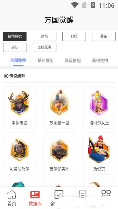 策游吧 截图1