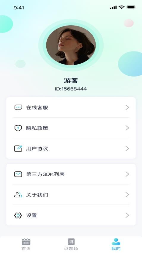 疯狂流量王app