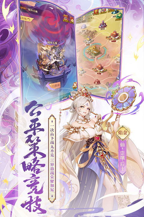 少年西游记测试服 截图3