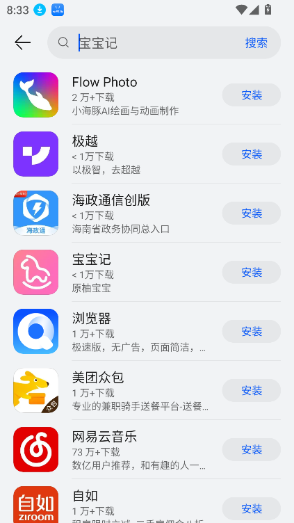 卓易通官网app 截图3