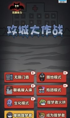 攻城大作战手游 截图2