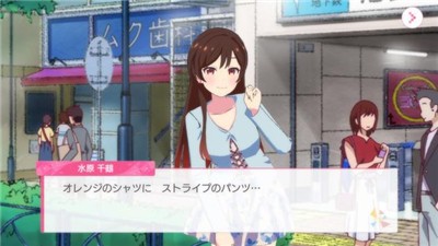 租借女友女主角全明星 截图1