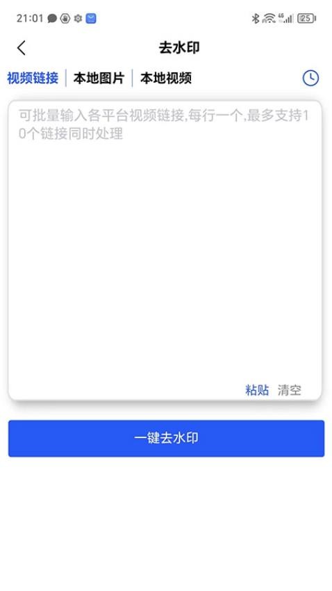 直播蜂APP