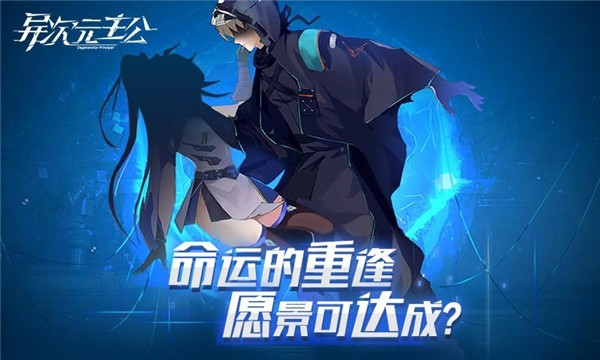 异次元主公免费版 截图3