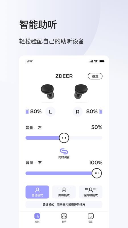 左点之声正版 截图1