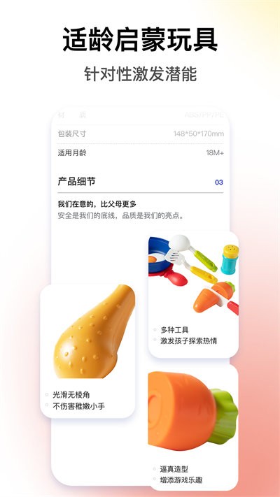 bckid益智玩具软件v1.1.1 截图1