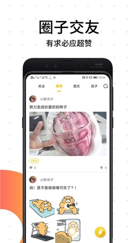 笨狗免费漫画app 截图3