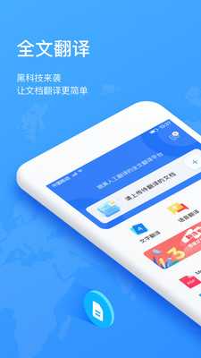 翻译狗 截图1