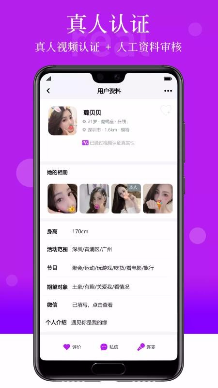 玫瑰 截图2