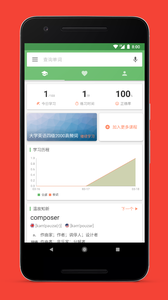海豚背单词 截图1