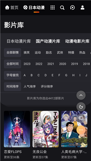 mx动漫安卓版 截图2