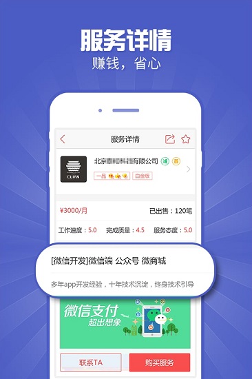 一品接单app v2.91.3