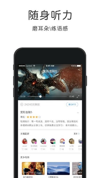 粤语速成app v4.4.7 截图3