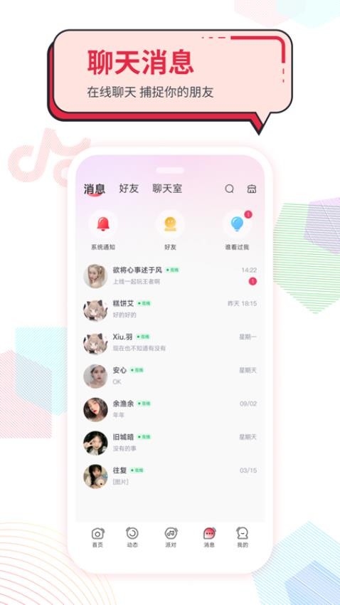 声声慢APP