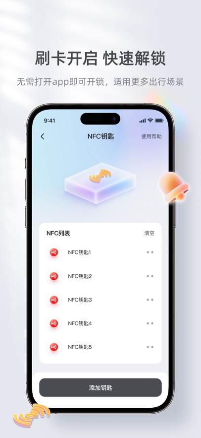 台铃智能app手机版 1