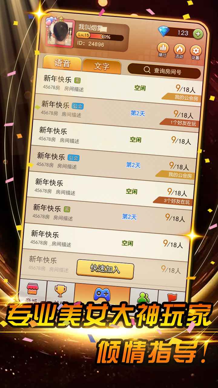 内鬼杀 截图4