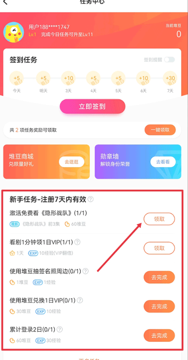 埋堆堆电视app