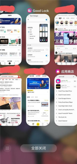 三星goodluck 截图5