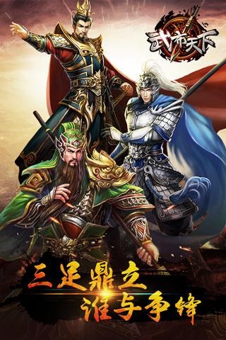 武布天下最新版