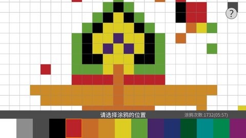 涂鸦世界 截图2