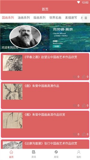 素描学习 截图2