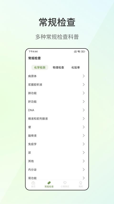 掌上血压仪app