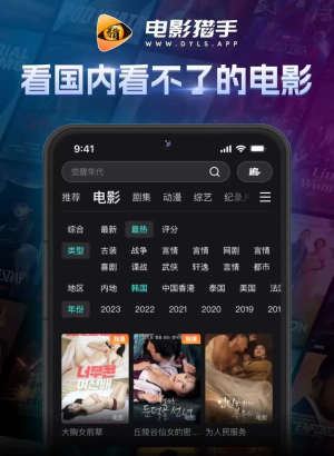 电影猎手免费追剧 截图3