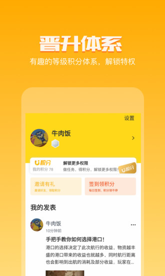 链游玩家 截图2