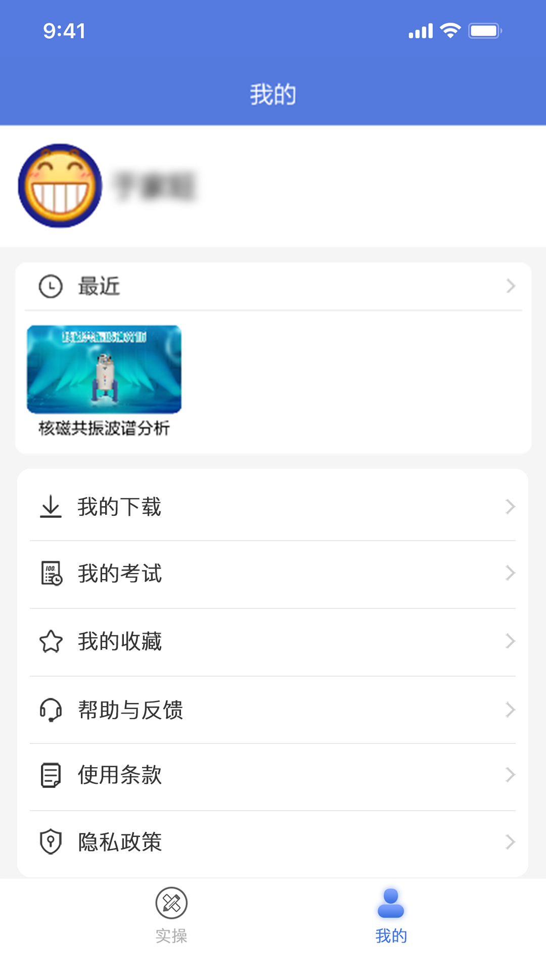 慕实(虚拟实验室) v1.2.6 截图2