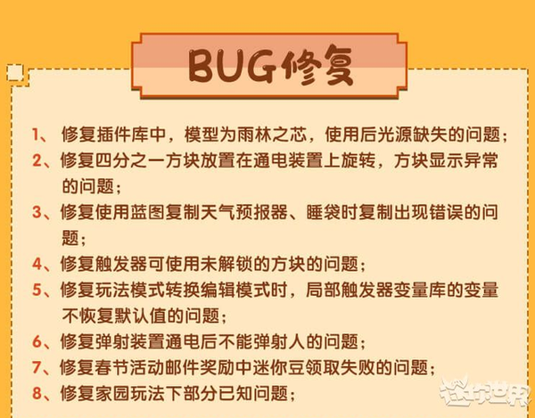迷你世界敦煌版本 截图3