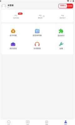 阅刷刷app