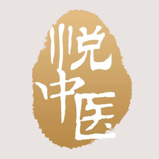 悦中医app  v1.0.3