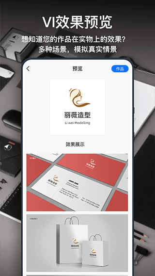 一键logo设计制作手机版 截图1