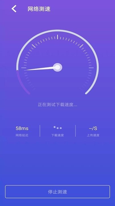 wifi一点通最新版 v1.5 安卓版 截图2