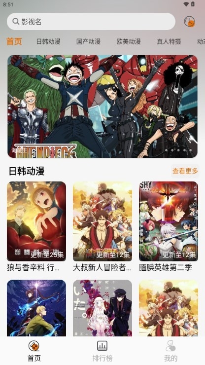 黑猫动漫2026最新版