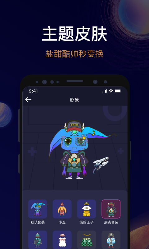 恩恩 截图3
